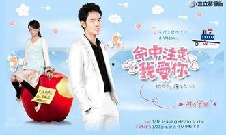 新命中注定我爱你,现代都市爱情传奇